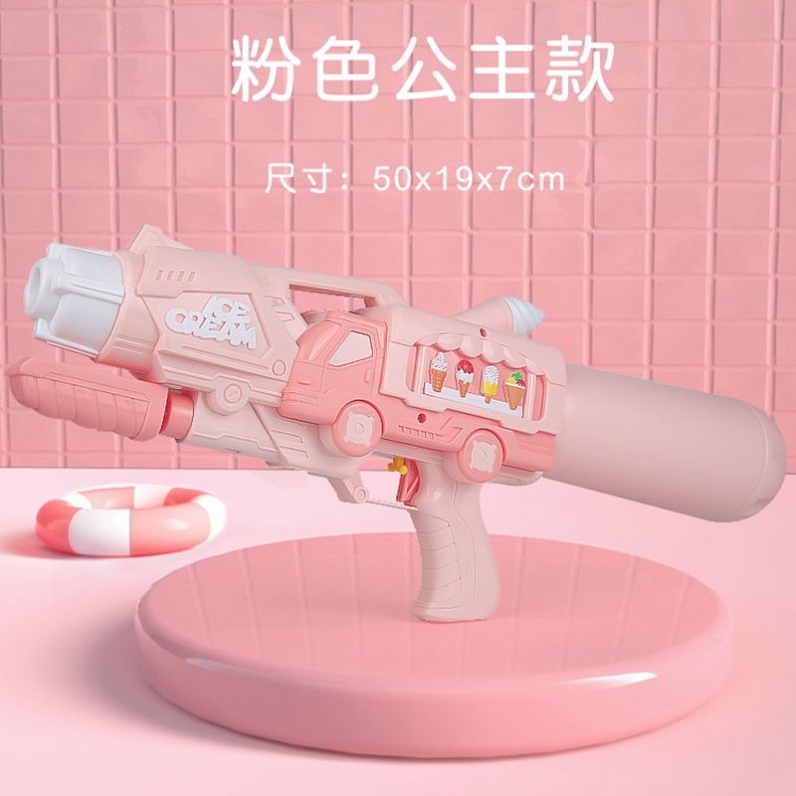 超大号容量儿童冰激淇凌喷呲打水枪玩具女生小孩子可爱抽拉式戏水