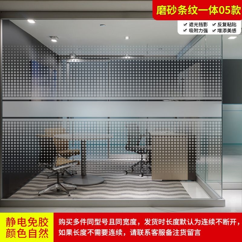 办公室玻璃贴纸走廊隔断玻璃膜公司透光防走光彩色玻璃贴磨砂贴膜