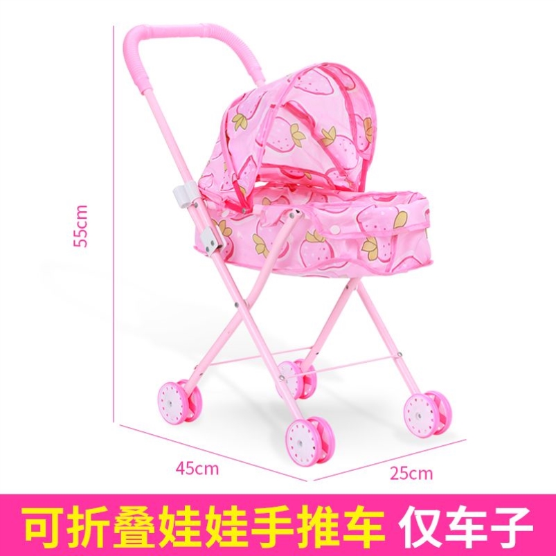 儿童手推车玩具洋娃娃女孩过家家宝宝婴儿车仿真可爱公主小孩礼物