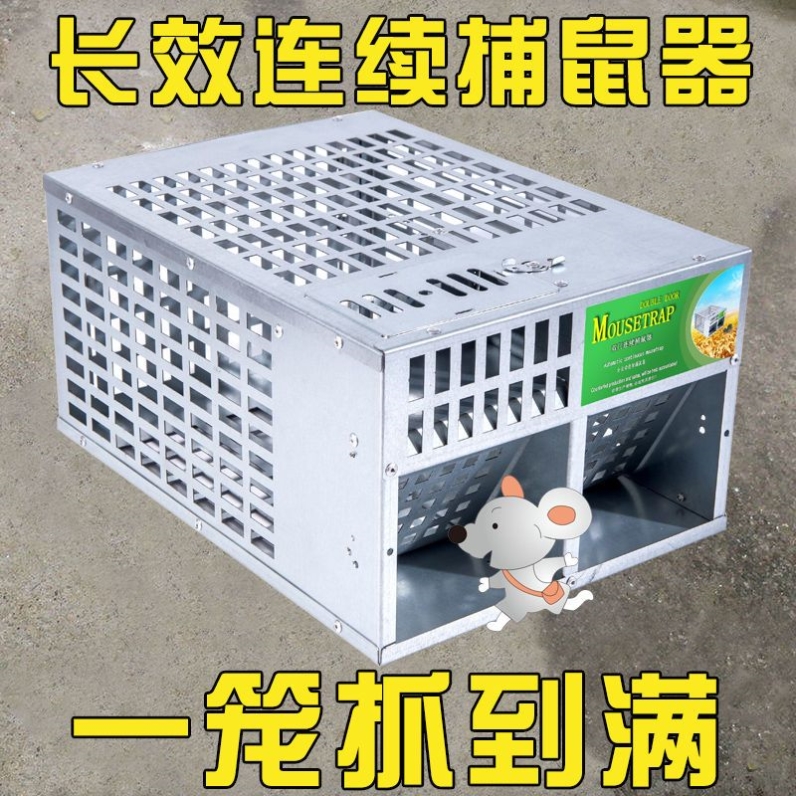 大号老鼠笼高效老鼠夹捉鼠诱扑器家用连续捕鼠器全自动灭鼠驱耗子