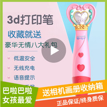 巴啦啦3d打印笔立体儿童绘画比笔三d小马良神笔4d低温不烫手b网红