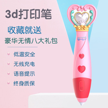 巴啦啦3d打印笔立体儿童绘画比笔三d小马良神笔4d低温不烫手b网红