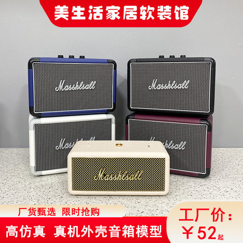 别墅样板间家居马歇尔音箱模型