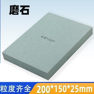 3000 25mm精磨刀具刃具磨刀石打磨抛光80 150 大块平板油石200