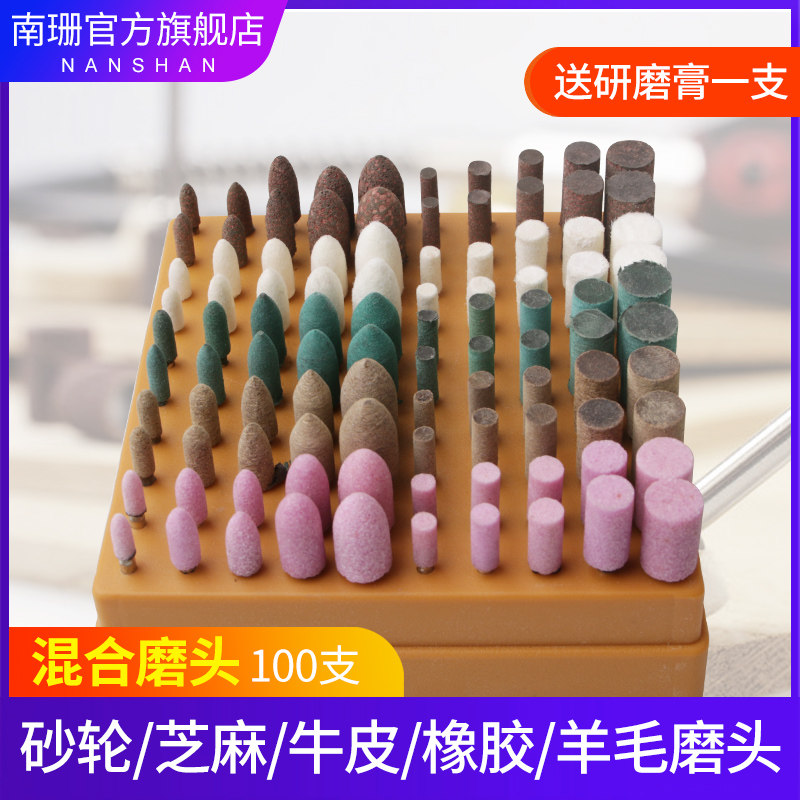 磨头套装抛光打磨电磨配件气动芝麻牛皮橡胶砂轮羊毛100混装磨头