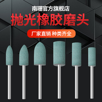 南珊橡膠磨頭3m橡皮拋光打磨輪電磨吊磨機(jī)氣磨風(fēng)磨頭海綿磨頭套裝