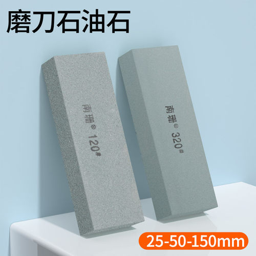 油石磨刀石150*50*25mm精磨油石