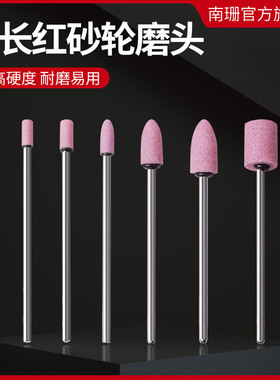 加长红色砂轮磨头异性砂轮磨头孔洞打磨砂磨头火石仔磨具抛光精磨