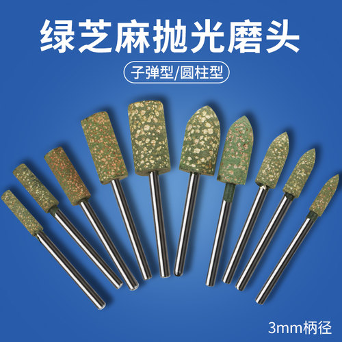 芝麻磨头橡胶海绵轮3mm套装包邮