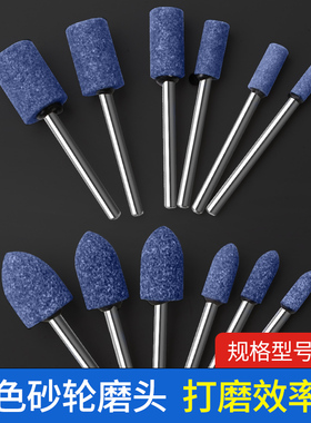 蓝刚玉磨头3mm杆蓝色砂轮磨头抛光打磨钢材金属硬材料磨头圆柱形