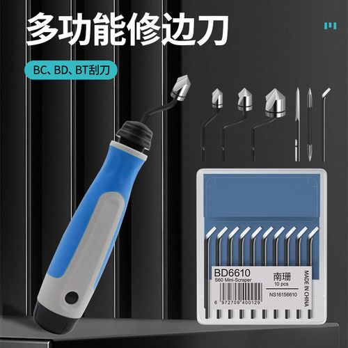 刮刀去毛刺修边内孔倒角