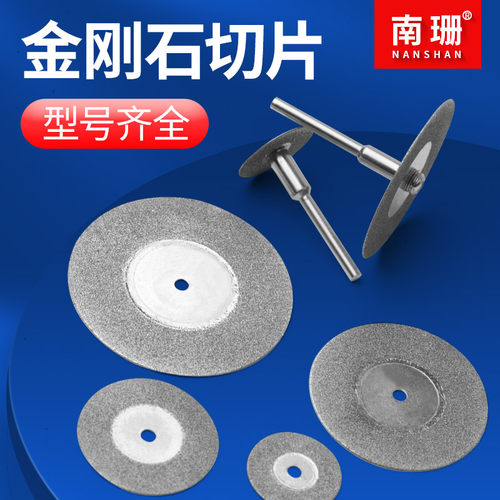 金刚砂切割片电磨配件