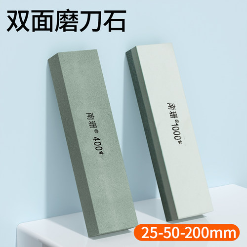 南珊油石磨刀石200*25*50mm家用菜刀开刃粗细磨抛光超细双面油石 - 封面