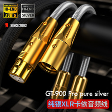 GT-900 PRO 4N纯银卡侬头公母XLR平衡线HIFI话筒CD功放音频信号线