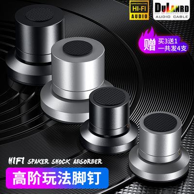 Moveon组合式FE钢珠避震脚钉