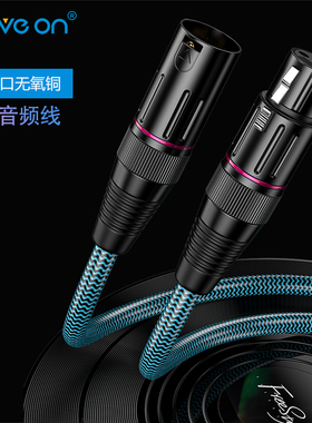 台湾Tanner天蓝无氧铜卡侬XLR麦克风话筒音频线双声道平衡信号线