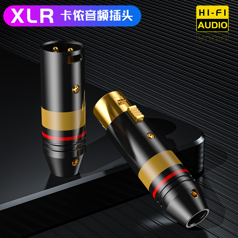 Move on牧风纯铜镀金三芯平衡xlr公母话筒麦克风卡侬插头调音台