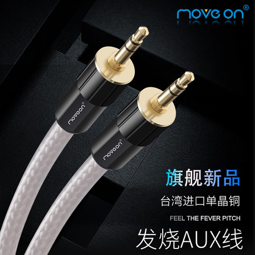 m7006N单晶铜3.5对录线