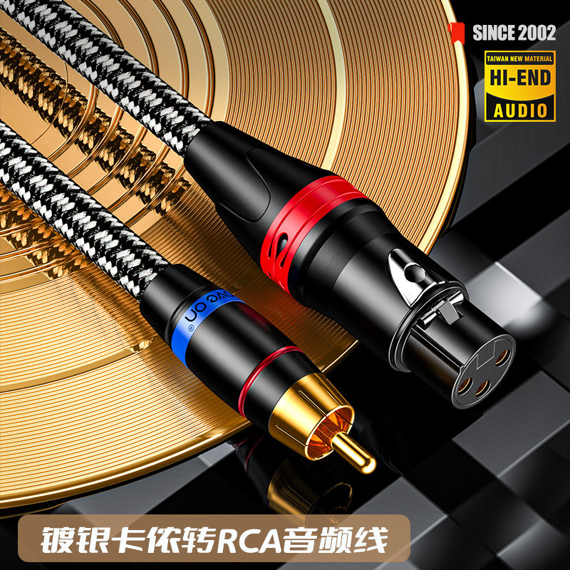 M100镀银RCA转卡侬公母莲花头转XLR卡农调音台功放有源音箱音频线