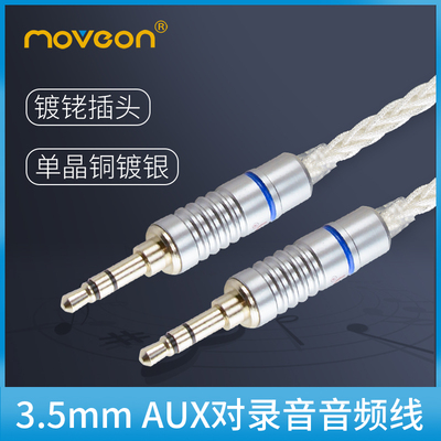 牧风单晶铜MOVEON对录线