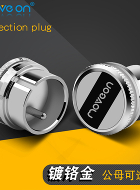 Move on牧风B系列发烧镀金平衡卡侬保护帽XLR屏蔽EMI防干扰防尘盖