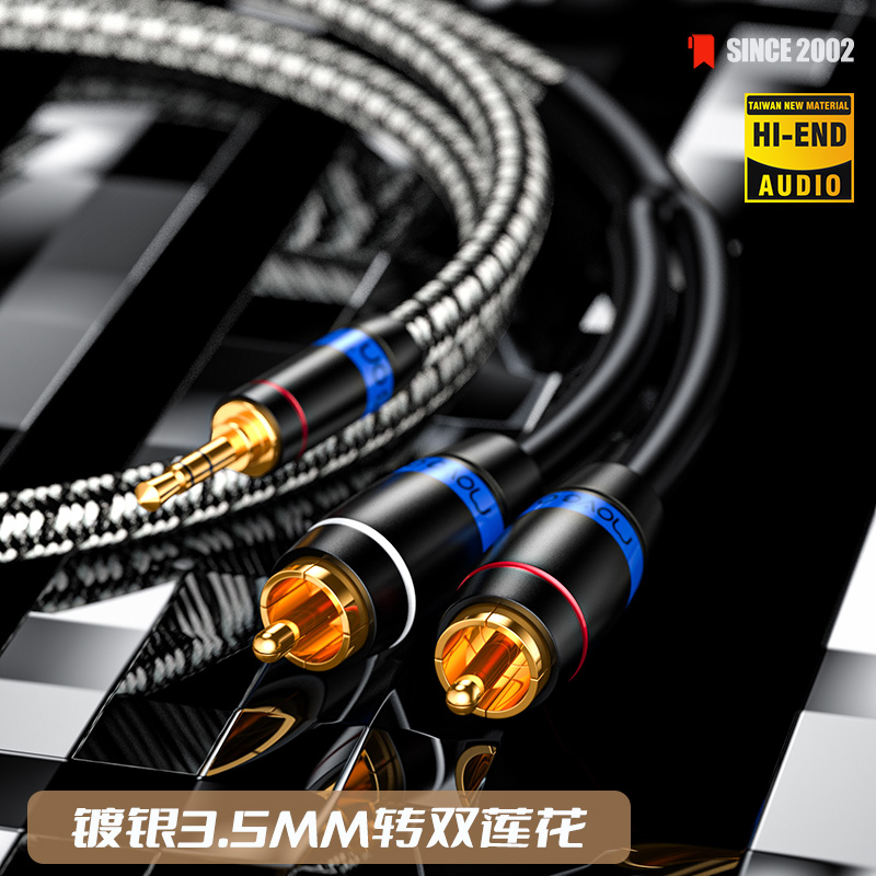 Moveon镀银3.5mm转双莲花音频线