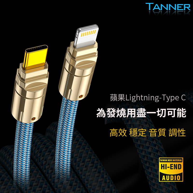 Tanner镀银苹果lightning转Type-C手机接声卡USB解码器OTG直播线