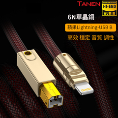 Tanen单晶铜苹果lightning转USB方口手机接So8声卡解码OTG直播线