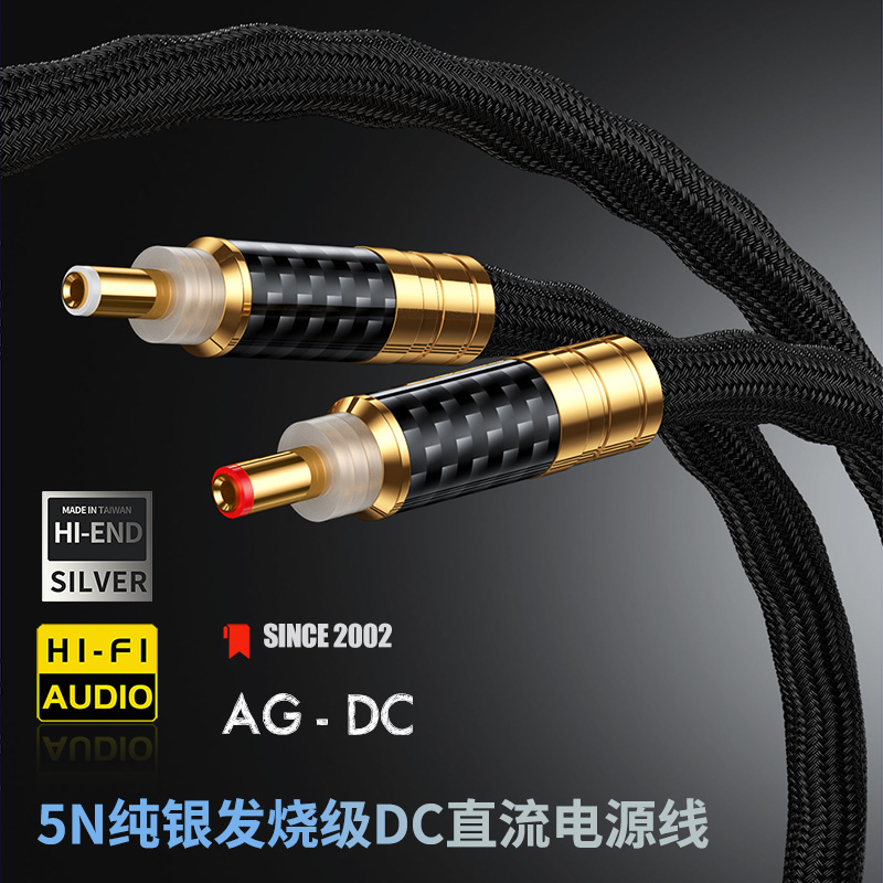 MOVEON直流电源线DC线