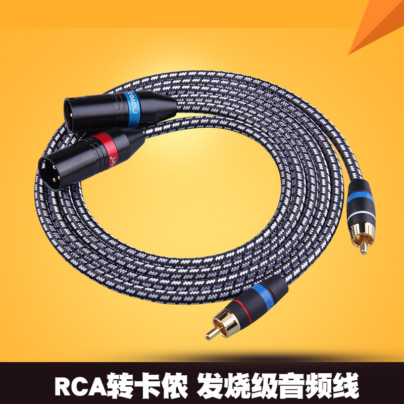 m100镀银rca转卡侬公母莲花头转卡农xlr调音台功放有源音箱音频线