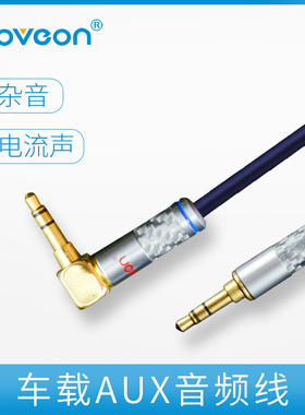 Move on单晶铜OCC镀银3.5mm音频k9对录线6N耳机升级线车载车用AUX