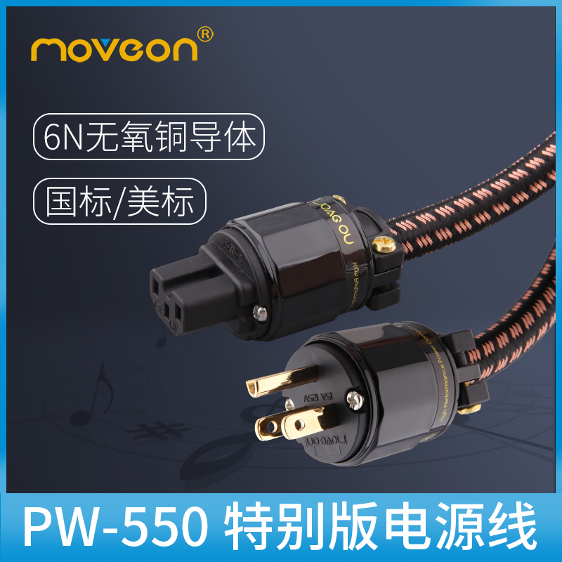 moveon牧风pw5506n功放hifi音响