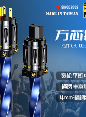 Tanner发烧6N方芯无氧铜HIFI音响功放解码美标国标英标8字电源线