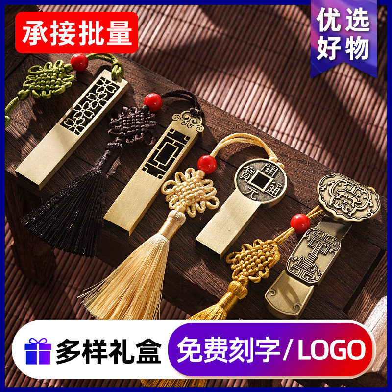 【免费刻字】夏科如意古风u盘32g刻字logo定制中国风官方旗舰店正品优盘正版复古个性创意款婚庆手机电脑两用