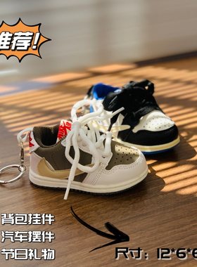 篮球鞋aj挂件可爱挂饰鞋模钥匙链