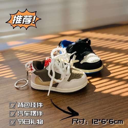 篮球鞋aj挂件可爱挂饰鞋模钥匙链