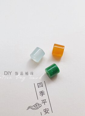 天然玉石翡翠散珠手链配件小桶珠手串配饰diy玉石珠子 串珠小隔珠