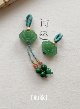 玉髓如意吊坠手链挂坠