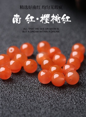原矿南红樱桃红散珠手链diy配珠圆珠手串隔珠手作耳坠项链材料包