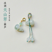 原创设计天然天山翠玉葫芦小提溜diy手链饰品小吊坠手作配饰挂件