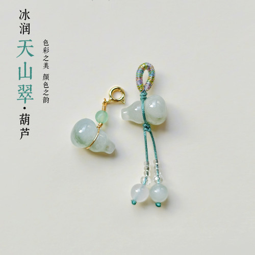 原创设计天然天山翠玉葫芦小提溜diy手链饰品小吊坠手作配饰挂件