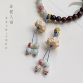 手链diy小提溜配饰手串滴溜挂坠新品 珐琅隔珠桃木吊坠 莲花新中式