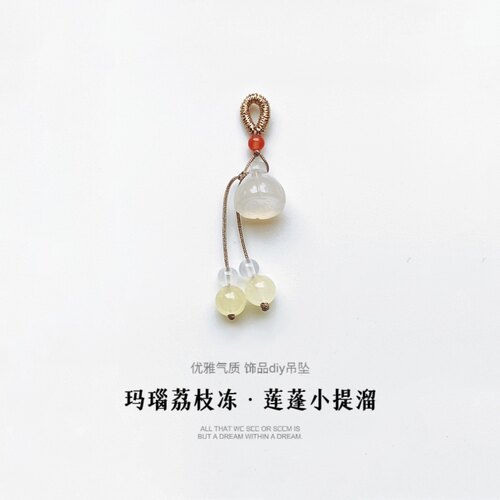 手串小提溜荔枝冻莲蓬吊坠diy手链配饰隔珠南红配件流苏挂坠优雅