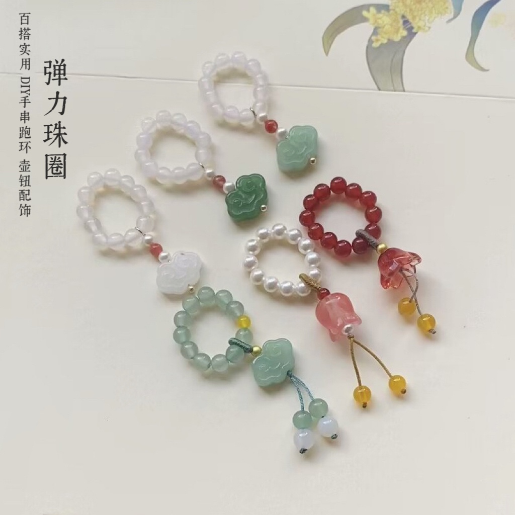 弹力珠圈百搭配饰diy手串跑环 壶钮挂坠茶壶小提溜如意平安扣吊坠