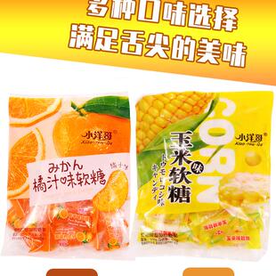 橘子糖玉米软糖桔子味玉米味喜糖拉丝玉米糖果橘子瓣糖果批发