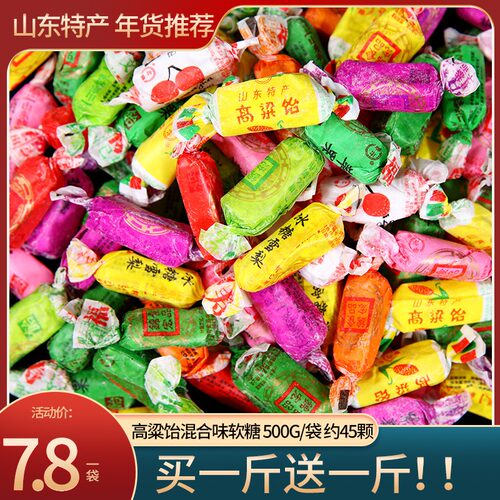 官方旗舰店山东5斤高粱饴软糖糖