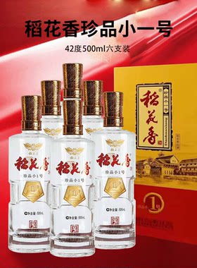 湖北稻花香口粮酒礼盒瓶装商务宴