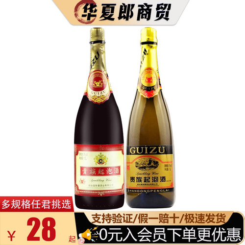 奥斯曼贵族起汽香气泡酒槟塔味