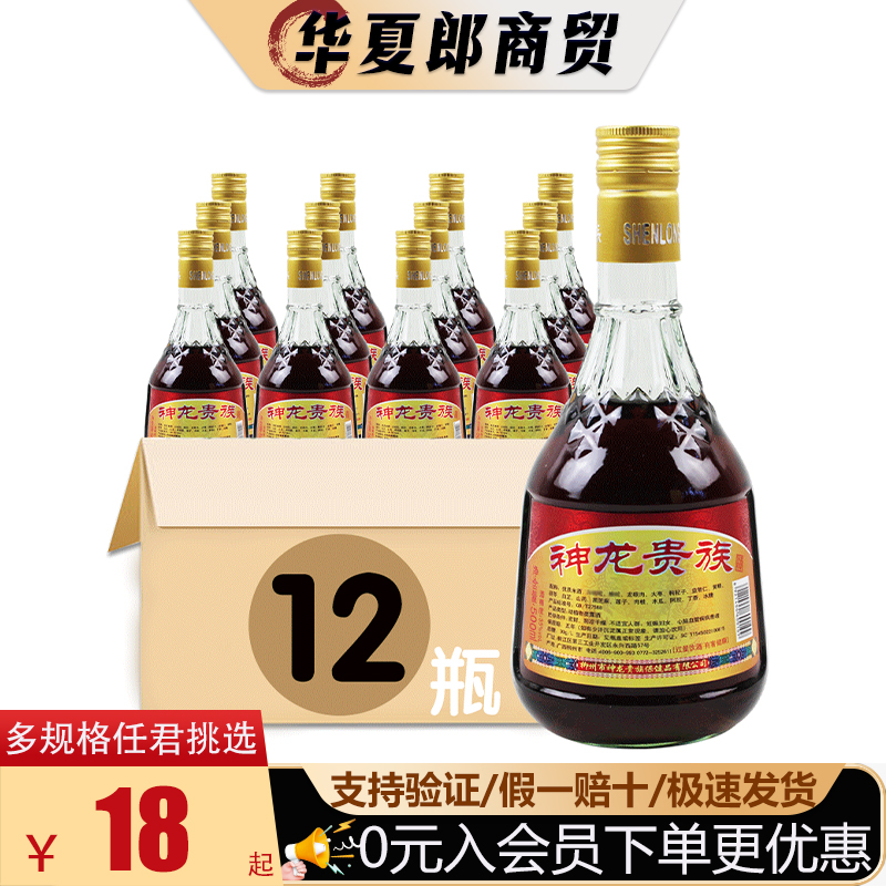 神龙贵族保健品公司官方授权养生植物瓶装滋补男士中劲药材配制酒