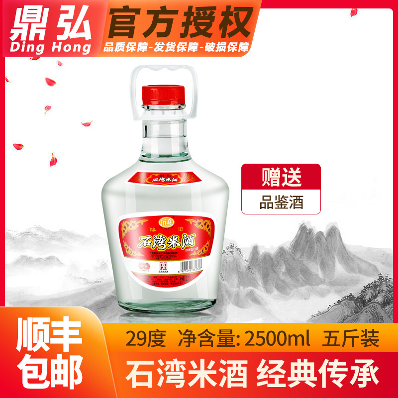 广东米酒 佛山石湾米酒 石湾醇酒米酒五斤装29度2500ml在类目 酒类, 国产白酒中 - 来自Buy2taobao.com提供专业的淘宝代购服务